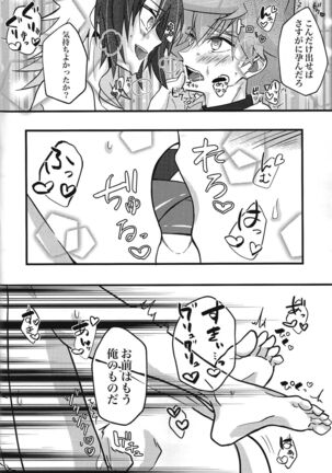 Zettai hoshoku-sha Page #23