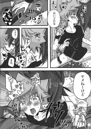 Zettai hoshoku-sha Page #13