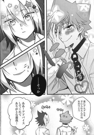 Zettai hoshoku-sha Page #25