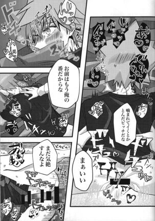 Zettai hoshoku-sha Page #14