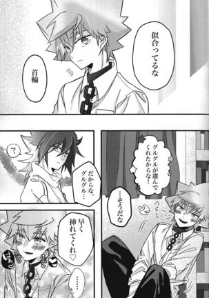 Zettai hoshoku-sha Page #16