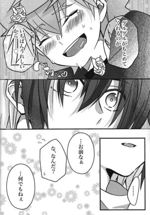 Zettai hoshoku-sha Page #19