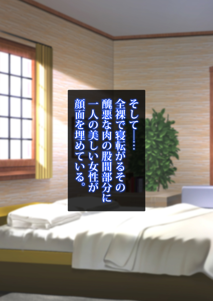 Gyaku Shoukan-shiki Sennou Shiiku Program ~Mushoku no Sennou Gacha Seikatsu~