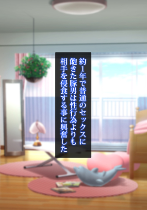 Gyaku Shoukan-shiki Sennou Shiiku Program ~Mushoku no Sennou Gacha Seikatsu~ Page #76