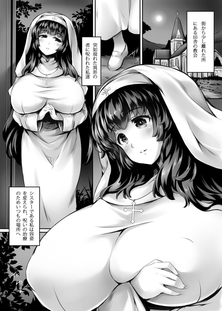 Shiroi Nyuuen