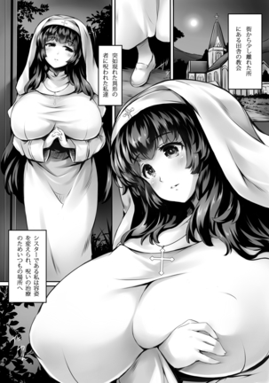 Shiroi Nyuuen