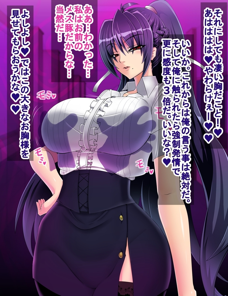 美人女教師・静江玲子の痴態