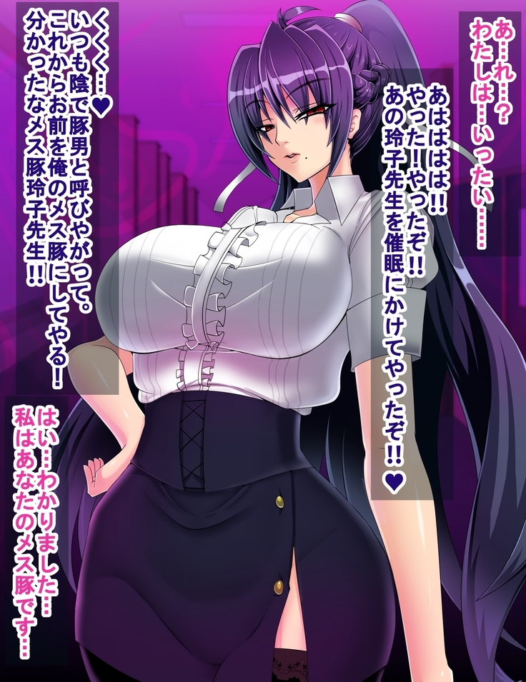 美人女教師・静江玲子の痴態
