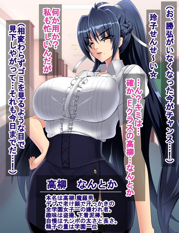 美人女教師・静江玲子の痴態