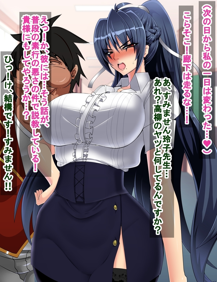 美人女教師・静江玲子の痴態