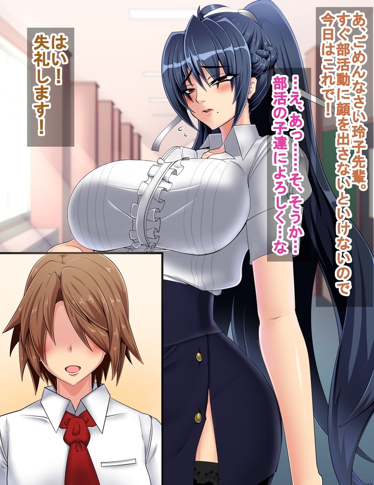 美人女教師・静江玲子の痴態