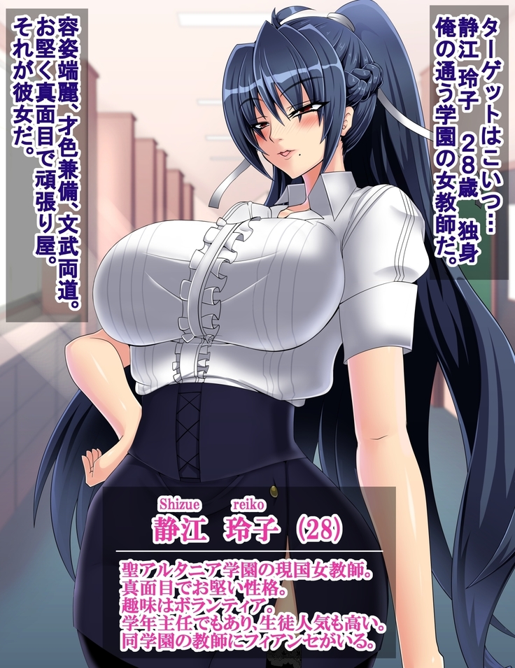 美人女教師・静江玲子の痴態
