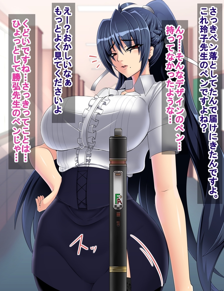 美人女教師・静江玲子の痴態