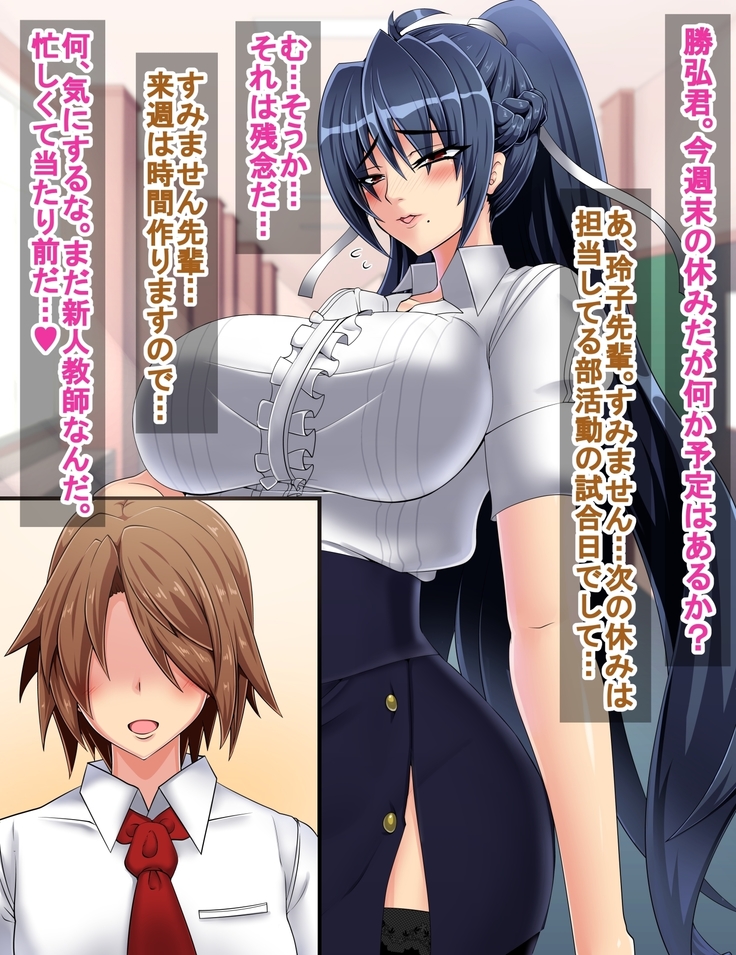 美人女教師・静江玲子の痴態