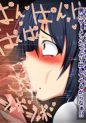 美人女教師・静江玲子の痴態 Page #39