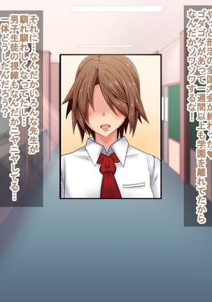 美人女教師・静江玲子の痴態 Page #85