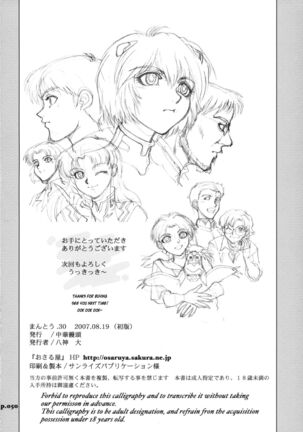 Mantou .30 Page #49