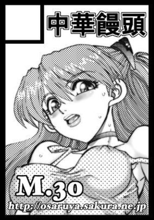 Mantou .30 Page #51