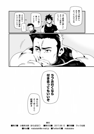 KILL&SEX Page #22