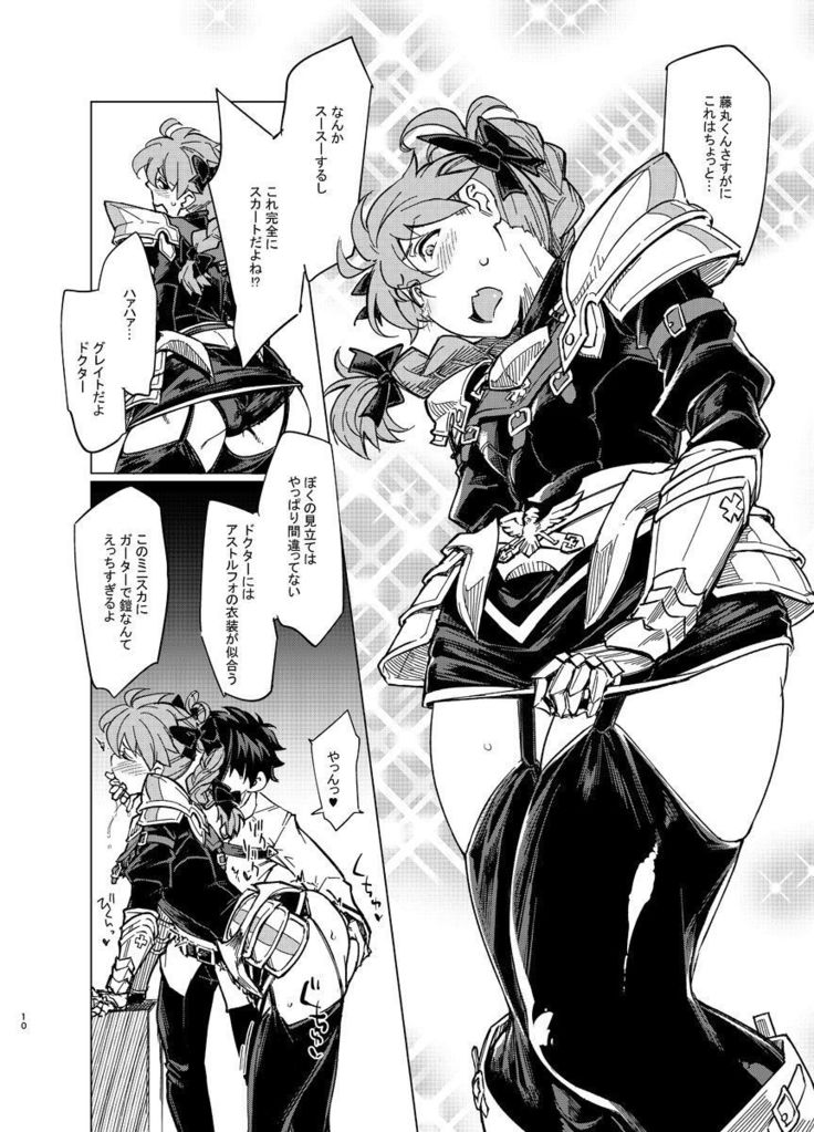 英霊女装コスプレアーキマン