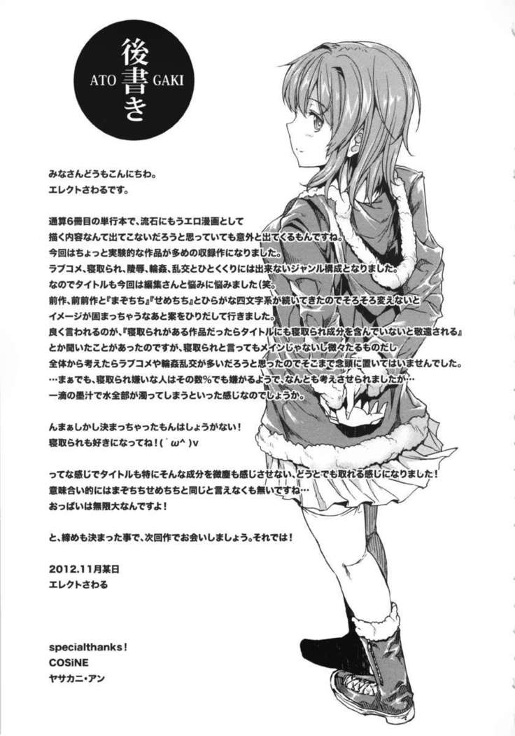 Oppai Infinity∞!