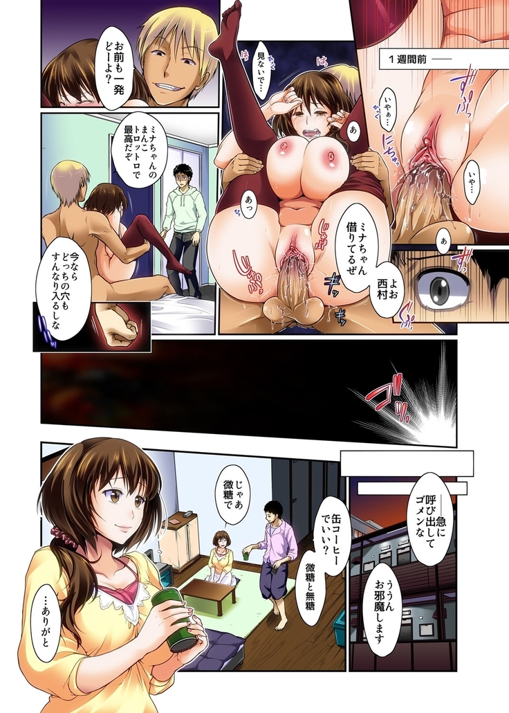 アプリでNTRナマ中継。泥酔した彼氏持ち女子大生をお持ち帰り＆生本番 1-2