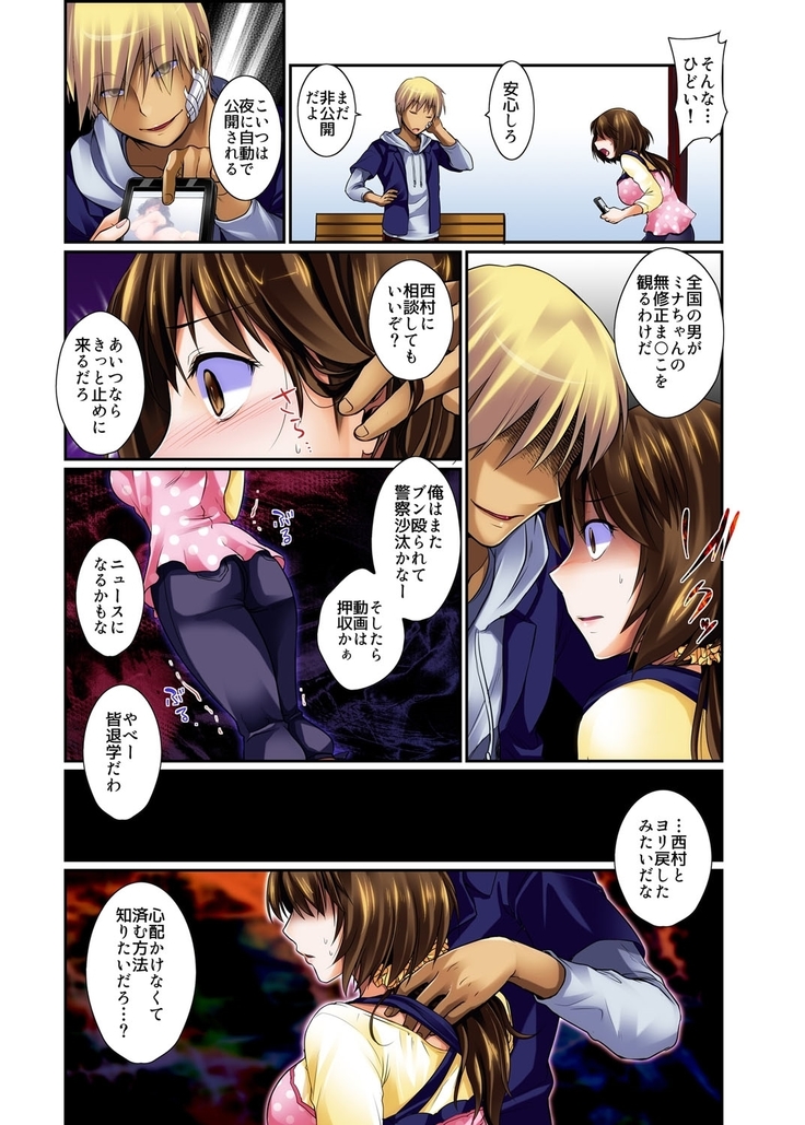 アプリでNTRナマ中継。泥酔した彼氏持ち女子大生をお持ち帰り＆生本番 1-2