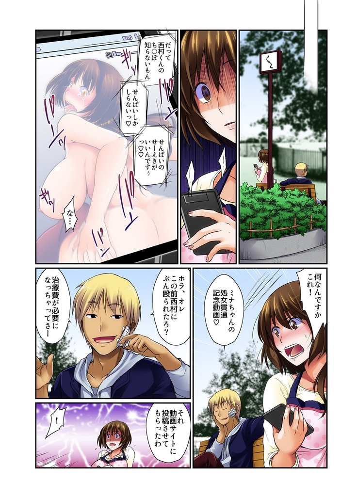 アプリでNTRナマ中継。泥酔した彼氏持ち女子大生をお持ち帰り＆生本番 1-2
