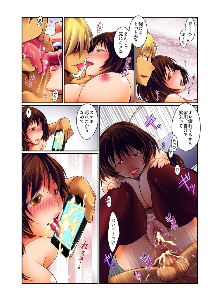 アプリでNTRナマ中継。泥酔した彼氏持ち女子大生をお持ち帰り＆生本番 1-2