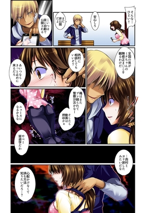 アプリでNTRナマ中継。泥酔した彼氏持ち女子大生をお持ち帰り＆生本番 1-2 Page #35