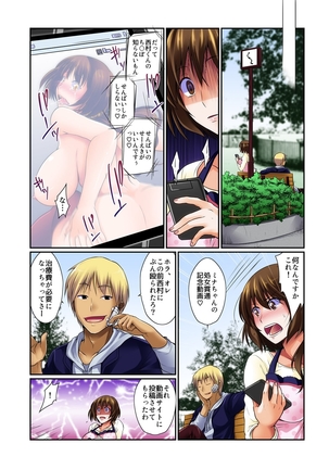 アプリでNTRナマ中継。泥酔した彼氏持ち女子大生をお持ち帰り＆生本番 1-2 Page #34
