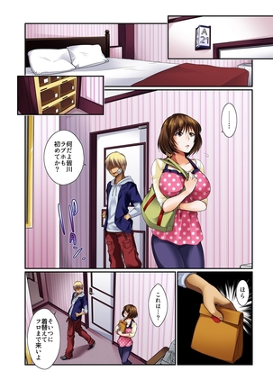 アプリでNTRナマ中継。泥酔した彼氏持ち女子大生をお持ち帰り＆生本番 1-2 Page #36