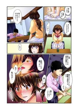 アプリでNTRナマ中継。泥酔した彼氏持ち女子大生をお持ち帰り＆生本番 1-2 Page #28