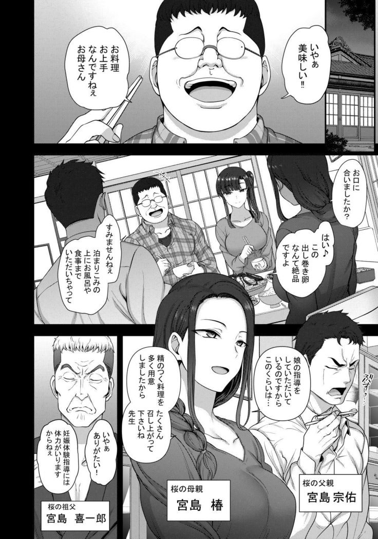 Saimin Seishidou 4 Ninshin Taiken Shidou  | Hypnosis Sexual Counseling 4 Pregnancy Practical Experience Counseling