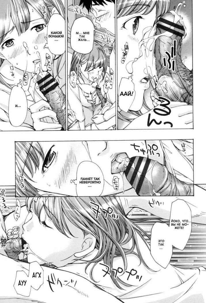 Onee-san to Aishiacchaou! - Let's Love with Your Sister Ch. 1