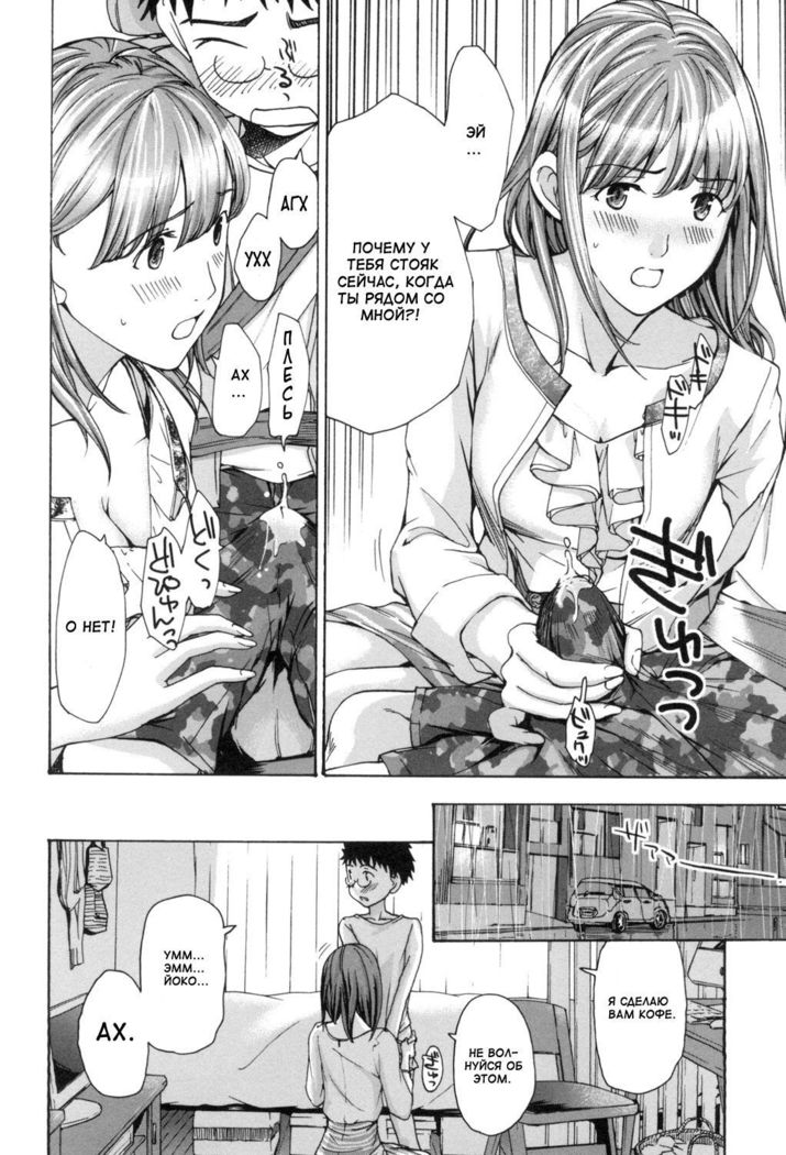 Onee-san to Aishiacchaou! - Let's Love with Your Sister Ch. 1