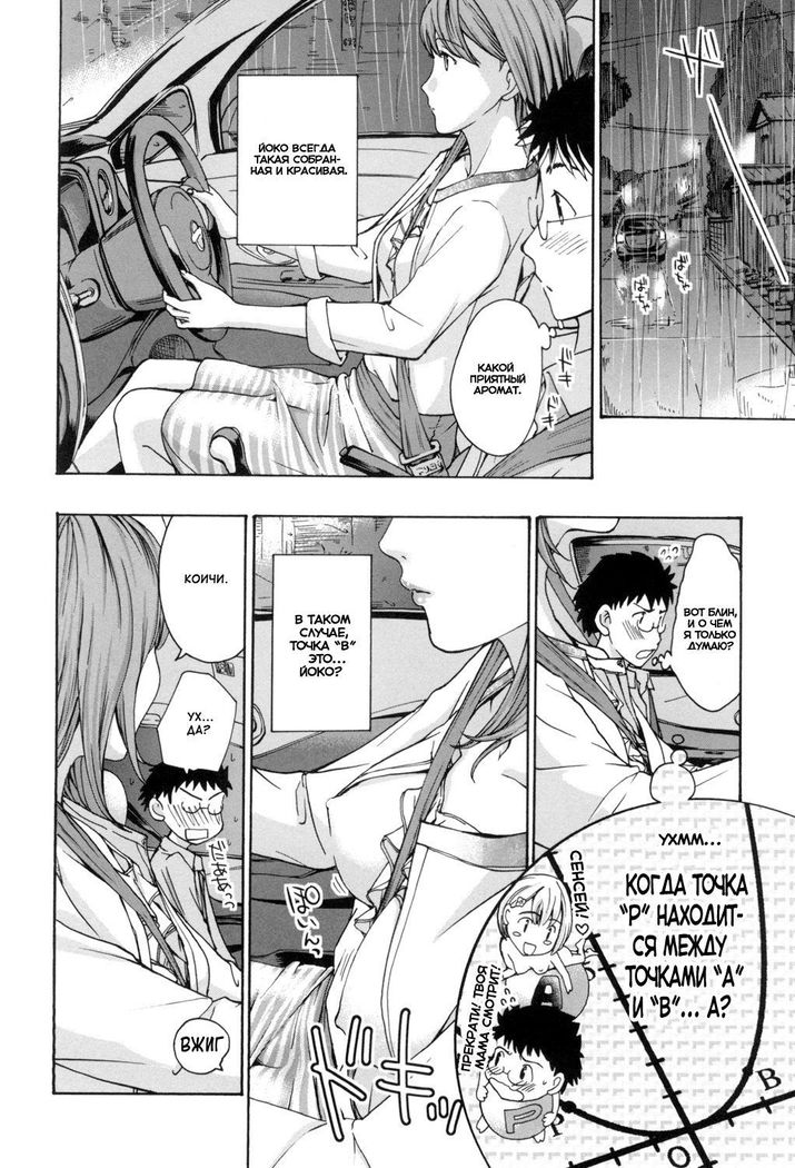 Onee-san to Aishiacchaou! - Let's Love with Your Sister Ch. 1