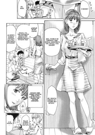 Onee-san to Aishiacchaou! - Let's Love with Your Sister Ch. 1