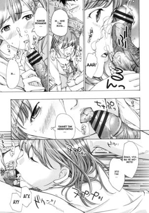 Onee-san to Aishiacchaou! - Let's Love with Your Sister Ch. 1 Page #14