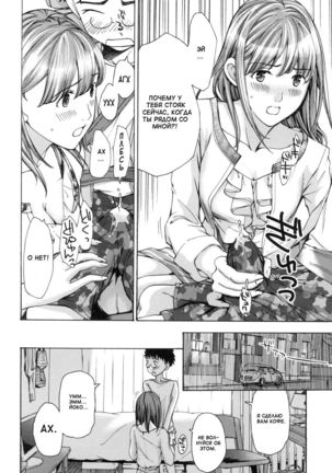 Onee-san to Aishiacchaou! - Let's Love with Your Sister Ch. 1 Page #13