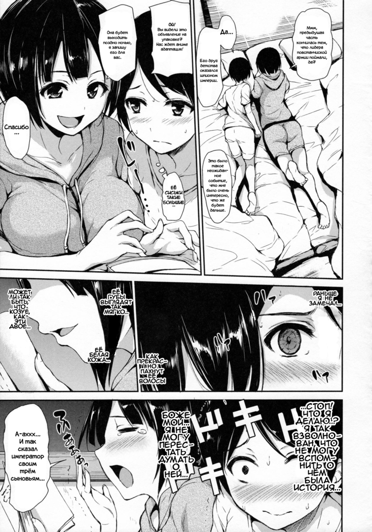 Fudeoro Sisters Ch. 2