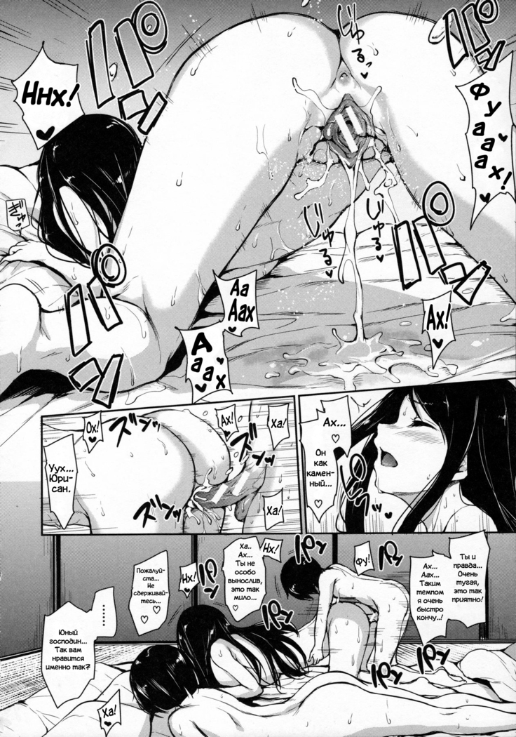 Fudeoro Sisters Ch. 2
