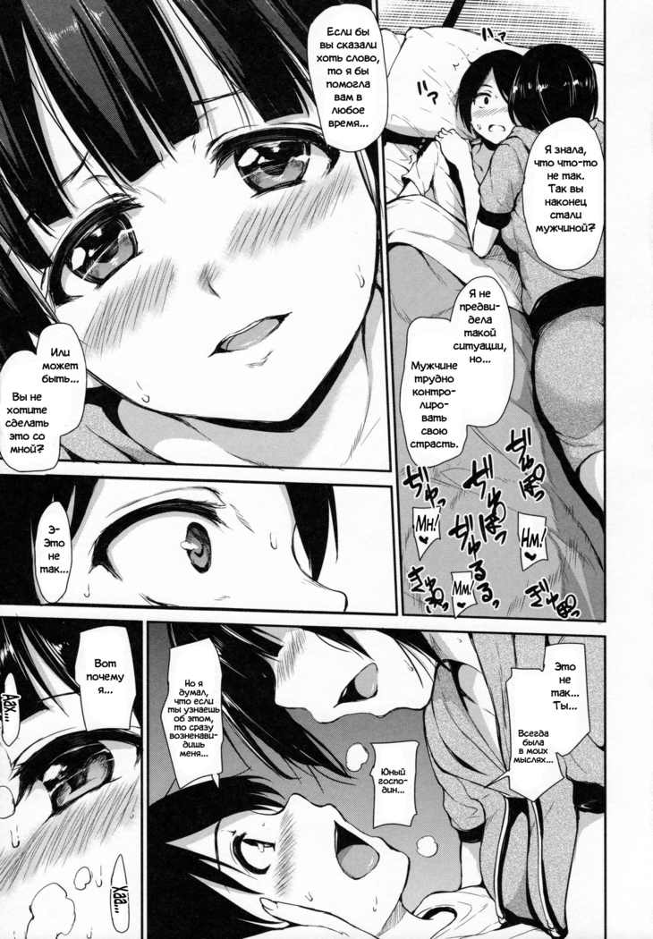 Fudeoro Sisters Ch. 2