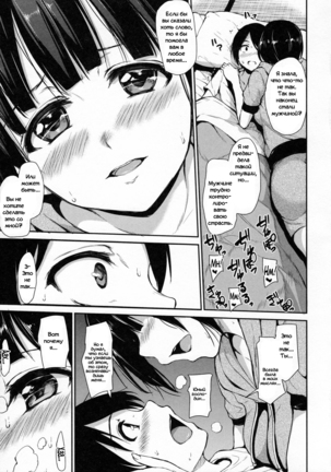 Fudeoro Sisters Ch. 2 Page #20