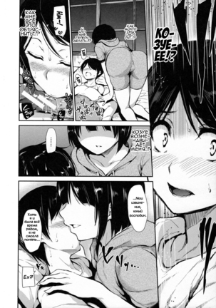 Fudeoro Sisters Ch. 2 Page #19