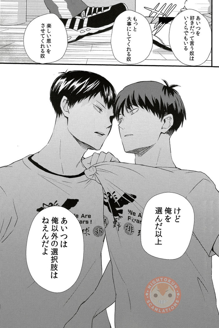 Sora o Oyogu Sakana 1