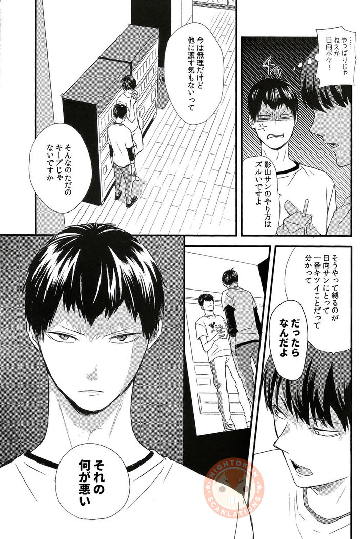 Sora o Oyogu Sakana 1
