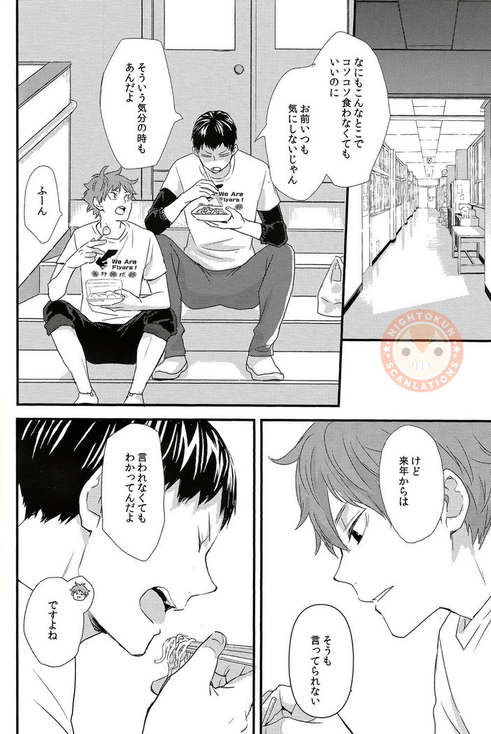 Sora o Oyogu Sakana 1