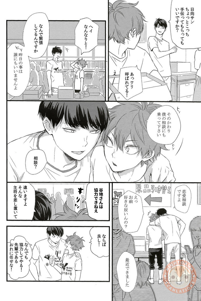 Sora o Oyogu Sakana 1