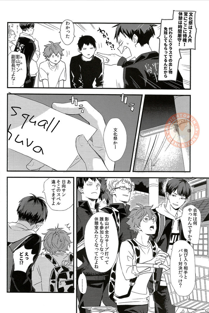 Sora o Oyogu Sakana 1